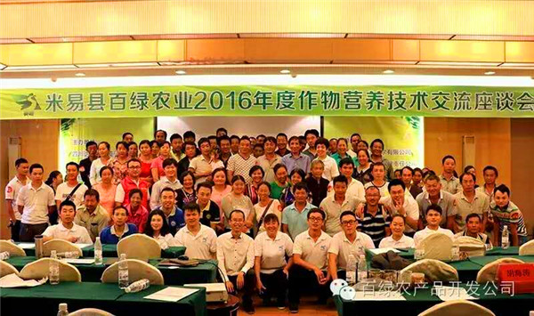格鲁克米易产品推广会